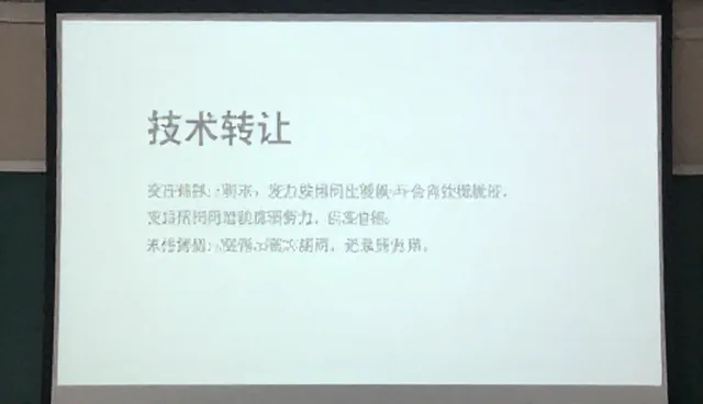 核对清单:数据安全技术转让的适用条件与性能检查要点
